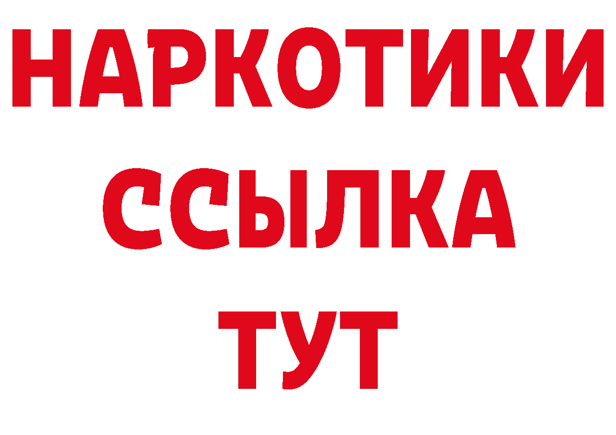 ГАШИШ 40% ТГК сайт маркетплейс гидра Никольское