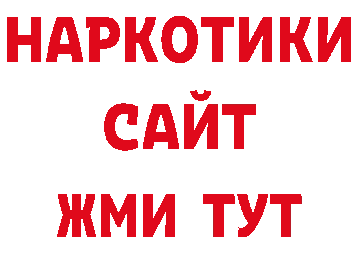 Где продают наркотики? площадка состав Никольское