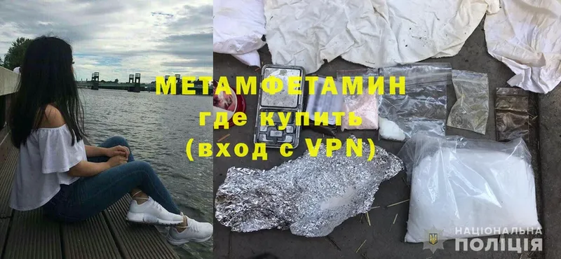 МЕТАМФЕТАМИН винт  Никольское 